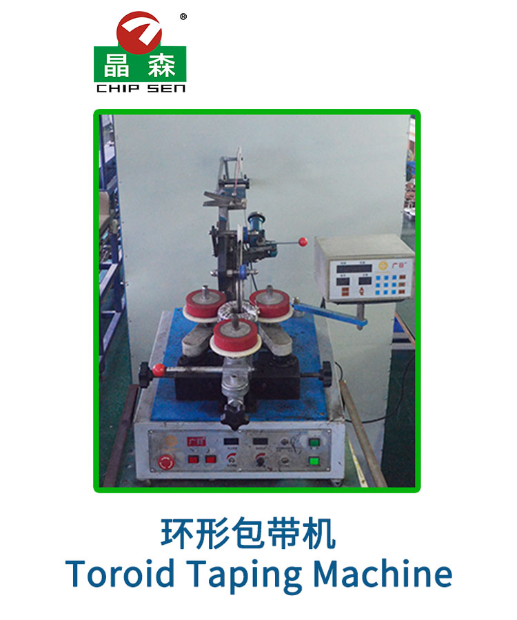 環形包帶機.jpg