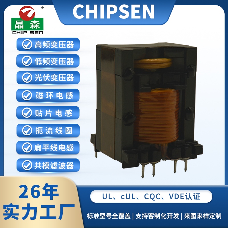 PQ3535V 4+4pin高頻開關電源變壓器