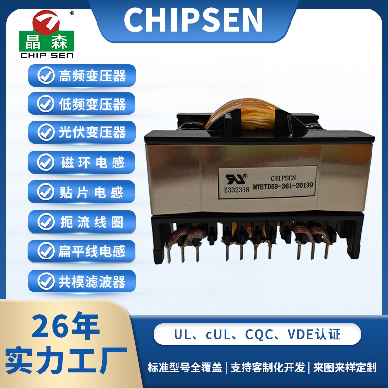 ETD59H 10+12pin立式高頻變壓器