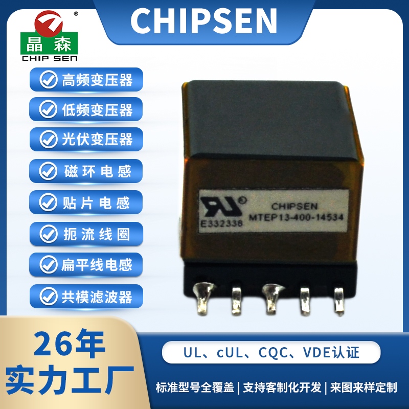 EP13 5+5 Pin PoE變壓器