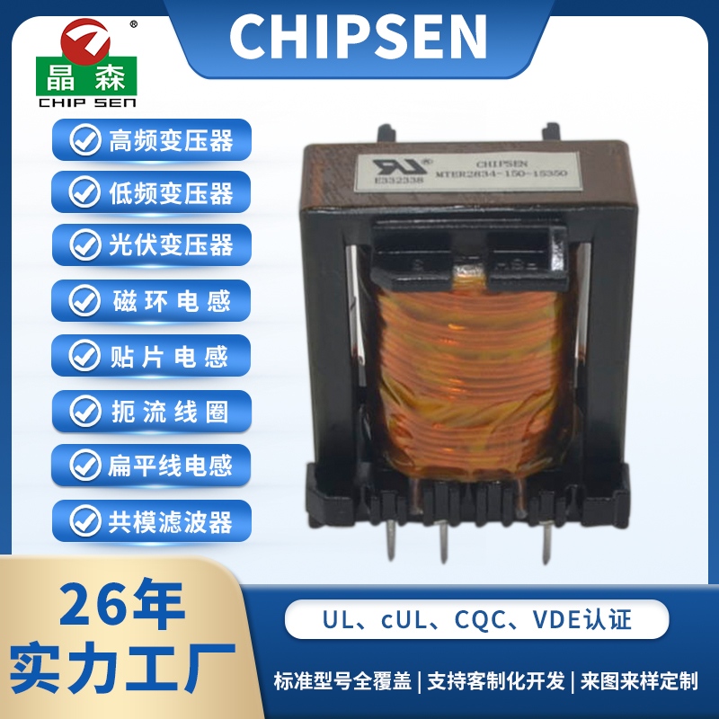 ER28 400V 220V 300W 120kHz光伏微型逆變器高頻變壓器