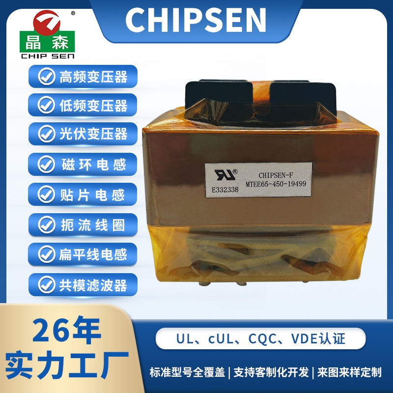 EE65 3+3pin 150~4000W 20kHz~500kHz高頻SMPS變壓器